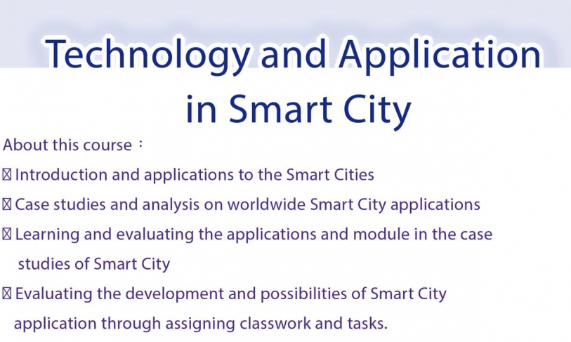 【12.11.2564】คอร์สเรียนออนไลน์ฟรี  ”Technology and Application in Smart City”  จากทาง Fengchia University