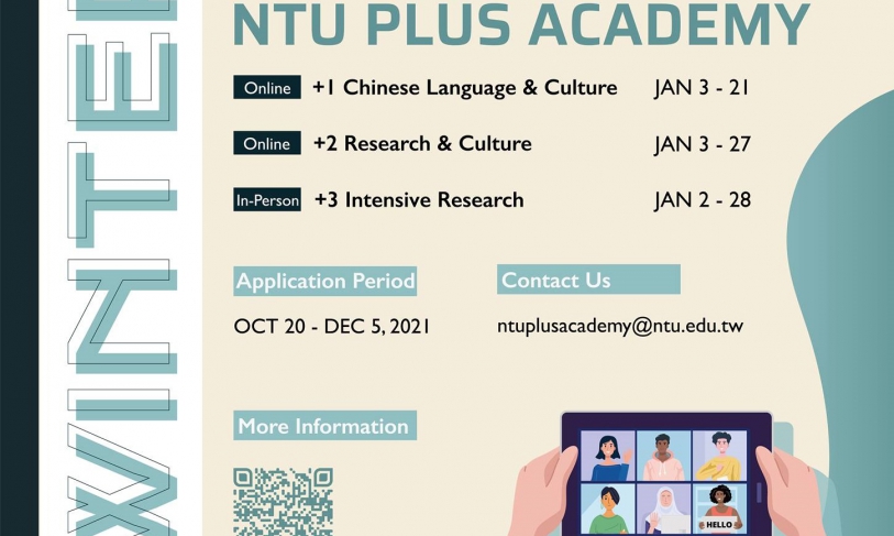 【12.11.2564】คอร์สเรียนออนไลน์จากทาง National Taiwan University 👉NTU Plus Academy Winter+ Programs