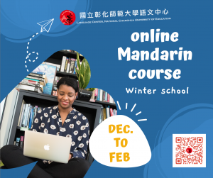 [2021.11.23] Online Mandarin Course-- National Changhua University of Education,Language Center