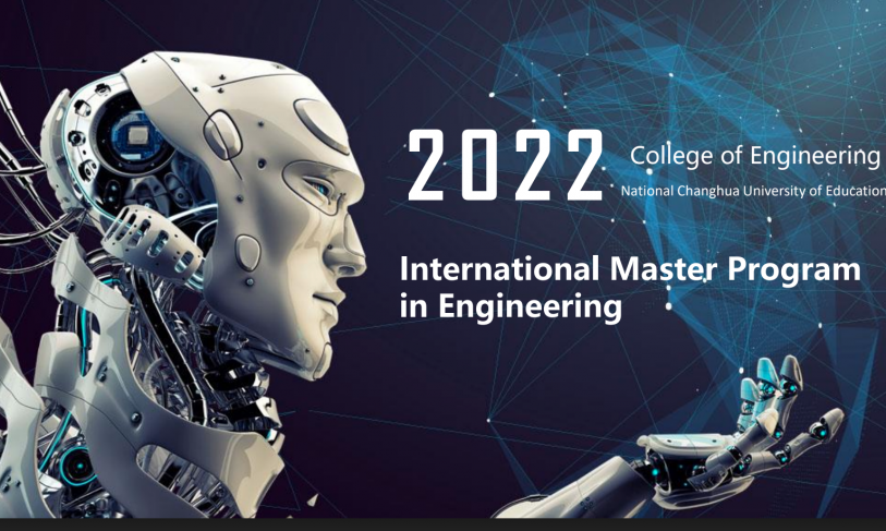 【110.11.25】The National Changhua University of Education launches the “International Master Program in Engineering” in Fall 2022.