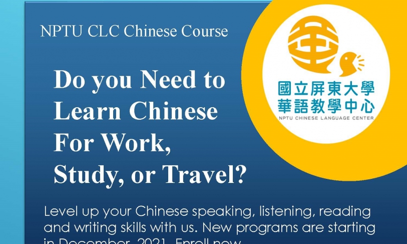 【2021.12.9】NPTU Online Chinese Language Program 2021