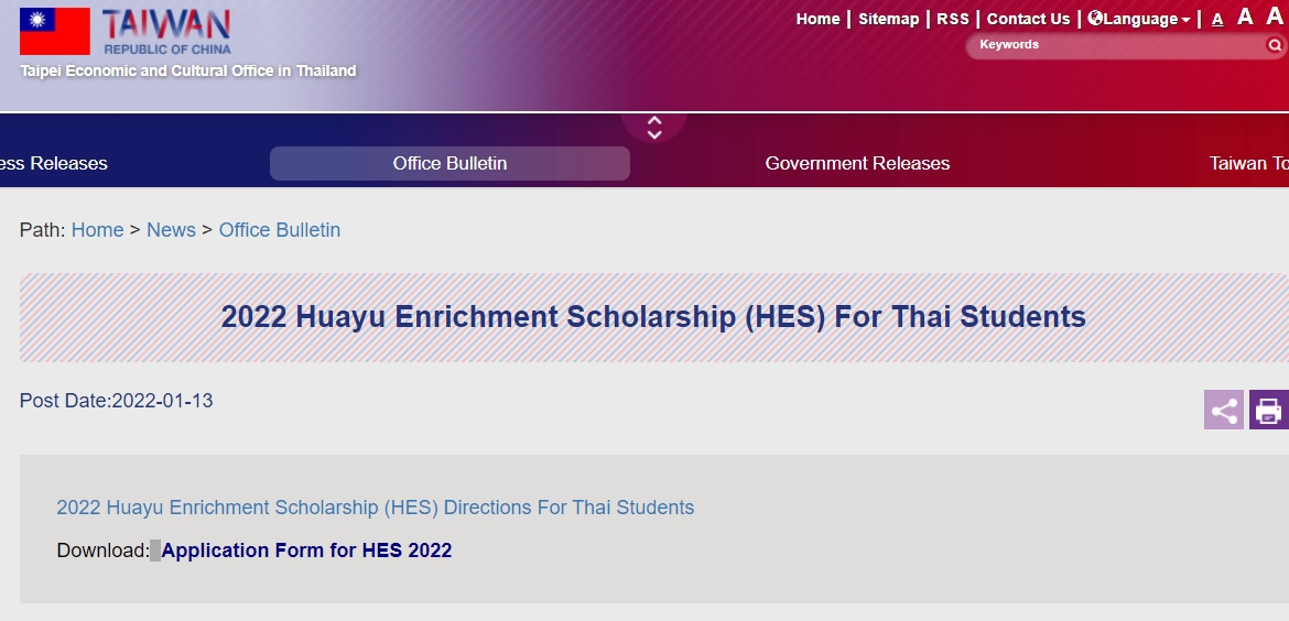 【2021.1.14】2022 Huayu Enrichment Scholarship (HES) For Thai Students