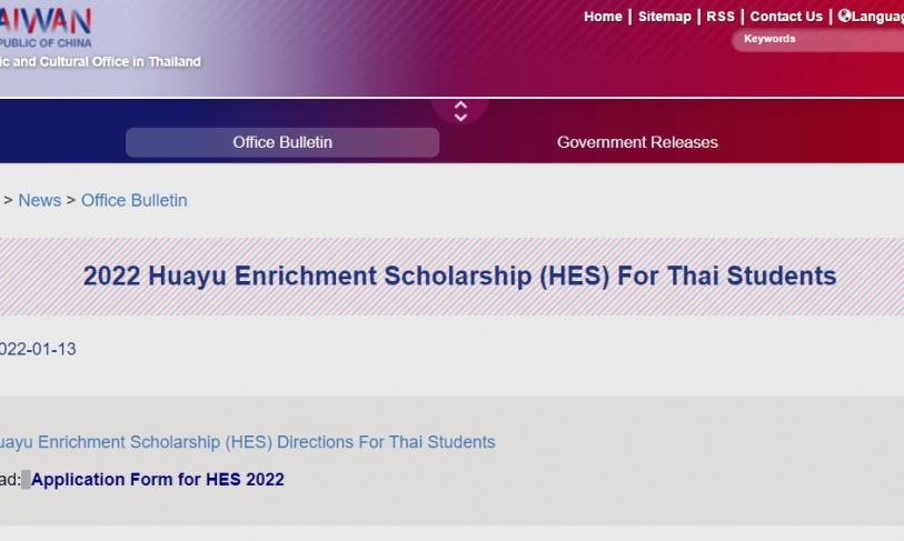 【2021.1.14】2022 Huayu Enrichment Scholarship (HES) For Thai Students