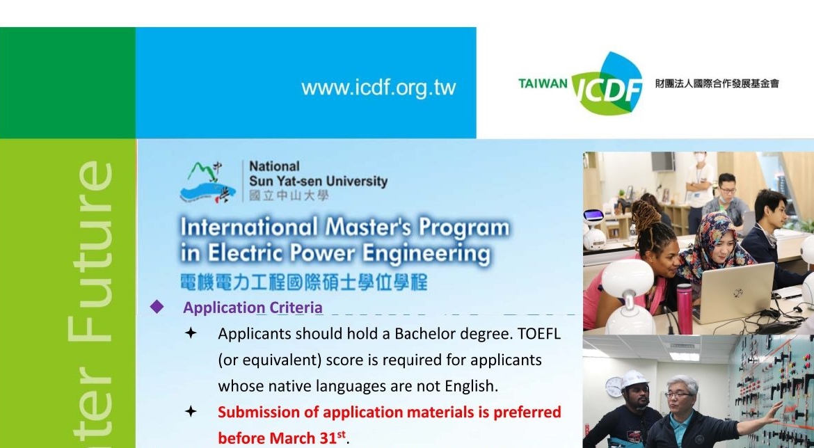 【7.1.2565】ข่าวเปิดรับสมัคร 2022 Fall Semester —– National Sun Yat-sen University —–International Master’s Program in Electric Power Engineering