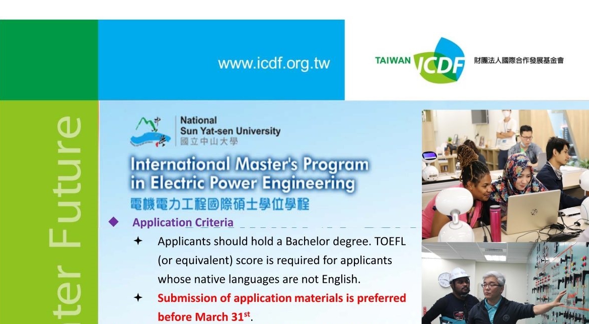 【2022.1.7】 National Sun Yat-sen University —–International Master’s Program in Electric Power Engineering