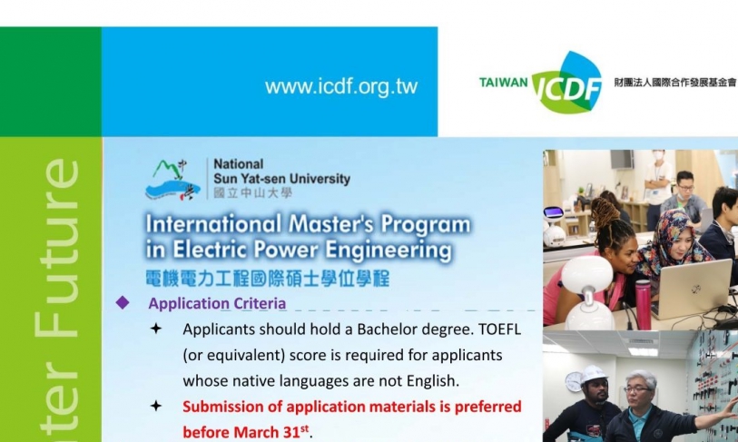 【2022.1.7】 National Sun Yat-sen University —–International Master’s Program in Electric Power Engineering