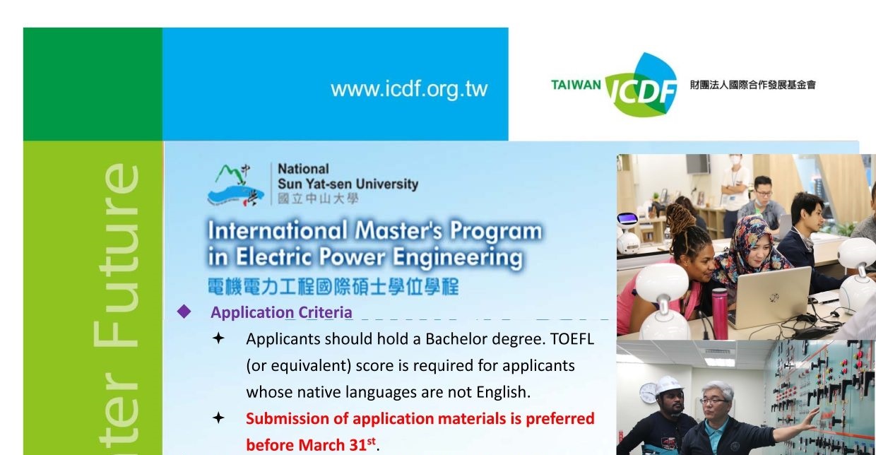 【2022.1.7】 National Sun Yat-sen University —–International Master’s Program in Electric Power Engineering