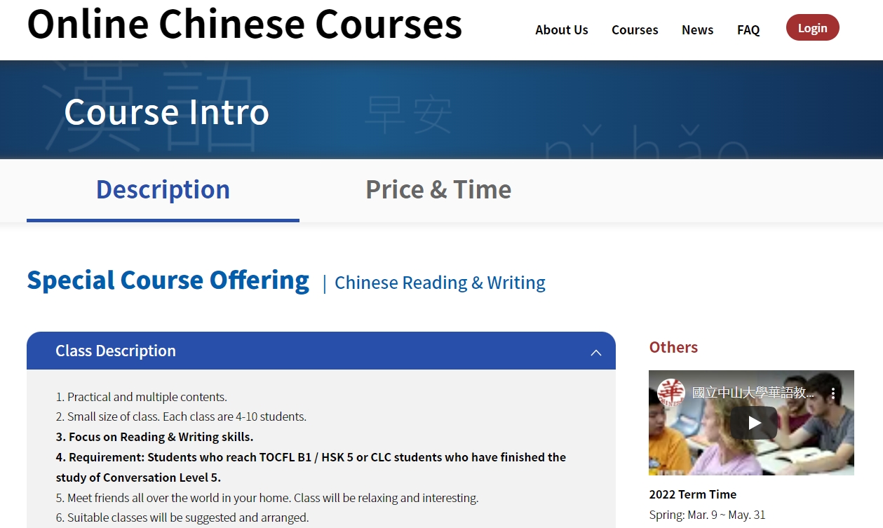 【15.2.2565】📢  Online Chinese Reading & Writing — Chinese Language Center, National Sun Yat-sen University