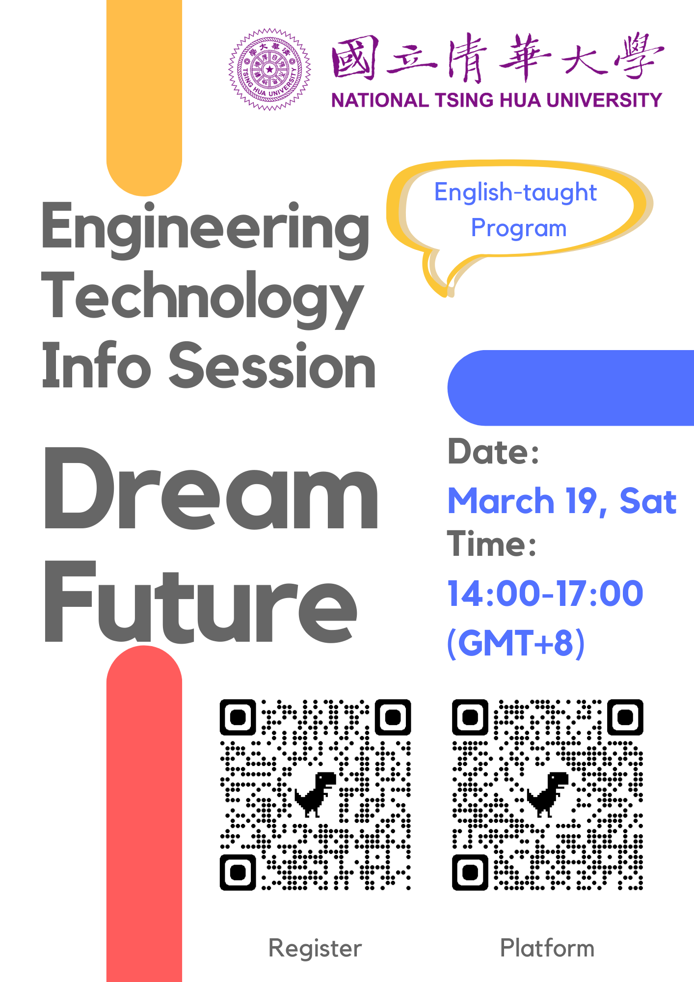 【22.2.2565】ขอเชิญชวนผู้สนใจเข้าร่วมกิจกรรม Online Engineering Technology Information Session จัดโดย National Tsing Hua University