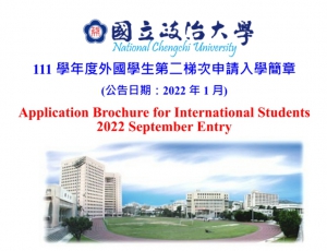 【111.3.8】國立政治大學--111學年度第二梯次申請入學