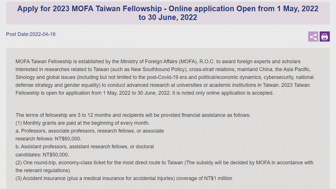 【2022.5.6】2023 MOFA Taiwan Fellowship – Online application Open from 1 May, 2022 to 30 June, 2022
