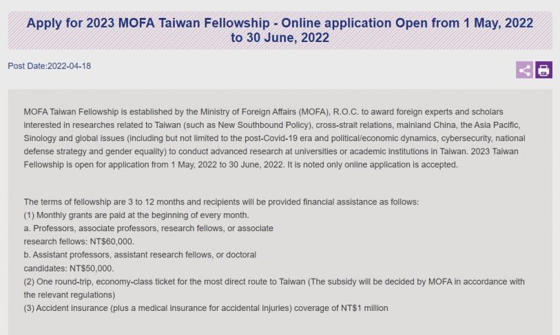 【2022.5.6】2023 MOFA Taiwan Fellowship – Online application Open from 1 May, 2022 to 30 June, 2022