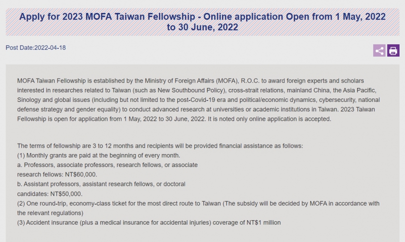 【6.5.2565】💐ทุน MOFA Taiwan Fellowship 2023💐กำลังเปิดรับสมัครแล้วน้า