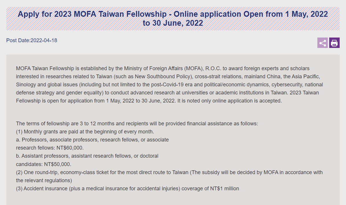 【2022.5.6】2023 MOFA Taiwan Fellowship – Online application Open from 1 May, 2022 to 30 June, 2022