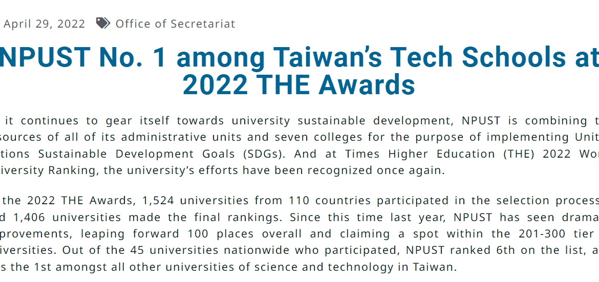 【2022.5.24】NPUST No. 1 among Taiwan’s Tech Schools at 2022 THE Awards