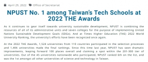 【2022.5.24】NPUST No. 1 among Taiwan’s Tech Schools at 2022 THE Awards
