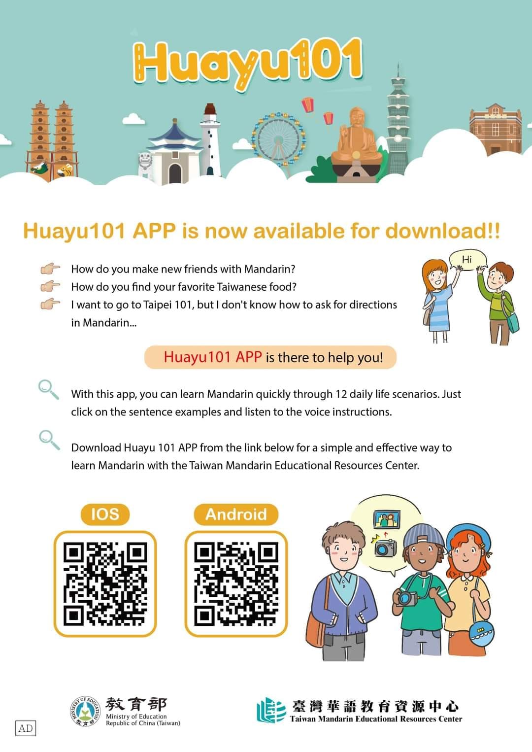 【3.5.2565】แอปพลิเคชันเรียนภาษาจีน【Huayu101APP】 ดาวน์โหลดได้ฟรีทั้ง iOS และ Android