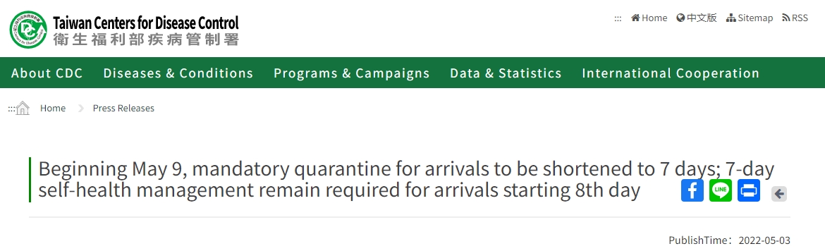 【2022.5.12】Beginning May 9, mandatory quarantine for arrivals to be shortened to 7 days; 7-day self-health management remain required for arrivals starting 8th day