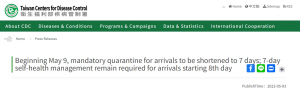 【2022.5.12】Beginning May 9, mandatory quarantine for arrivals to be shortened to 7 days; 7-day self-health management remain required for arrivals starting 8th day