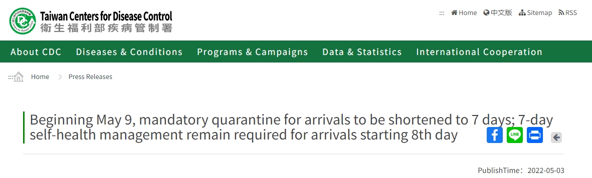 【2022.5.12】Beginning May 9, mandatory quarantine for arrivals to be shortened to 7 days; 7-day self-health management remain required for arrivals starting 8th day