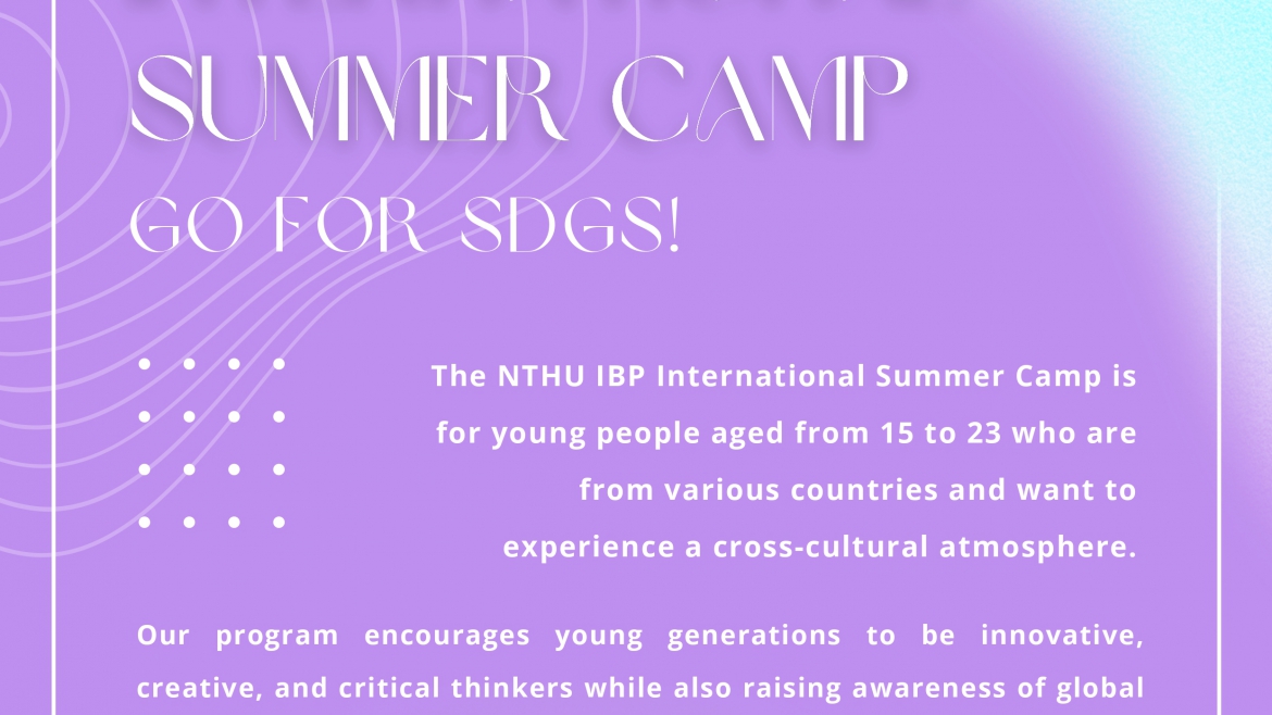 【2022.5.9】2022 International Bachelor Degree Program (National Tsing Hua University) Summer Camp