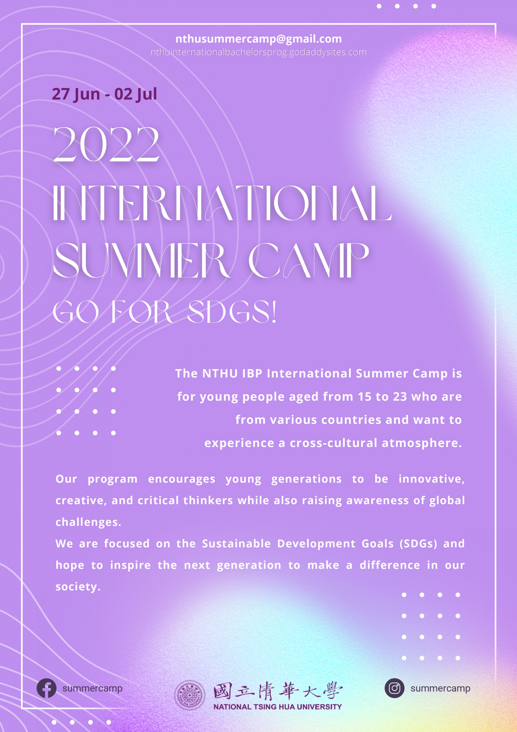 【2022.5.9】2022 International Bachelor Degree Program (National Tsing Hua University) Summer Camp