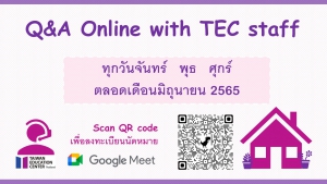 【26.5.2565】Q&A online by TEC staff via Google Meet ตลอดเดือนมิถุนายน 2565