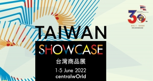 【1.6.2565】【台灣商品展 Taiwan Showcase 2022 (6/1-5)】TAIWAN SHOWCASE 2022