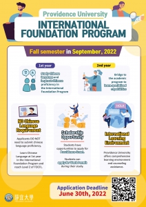 【2022.6.13】“International Foundation Program (IFP)” -- Providence University