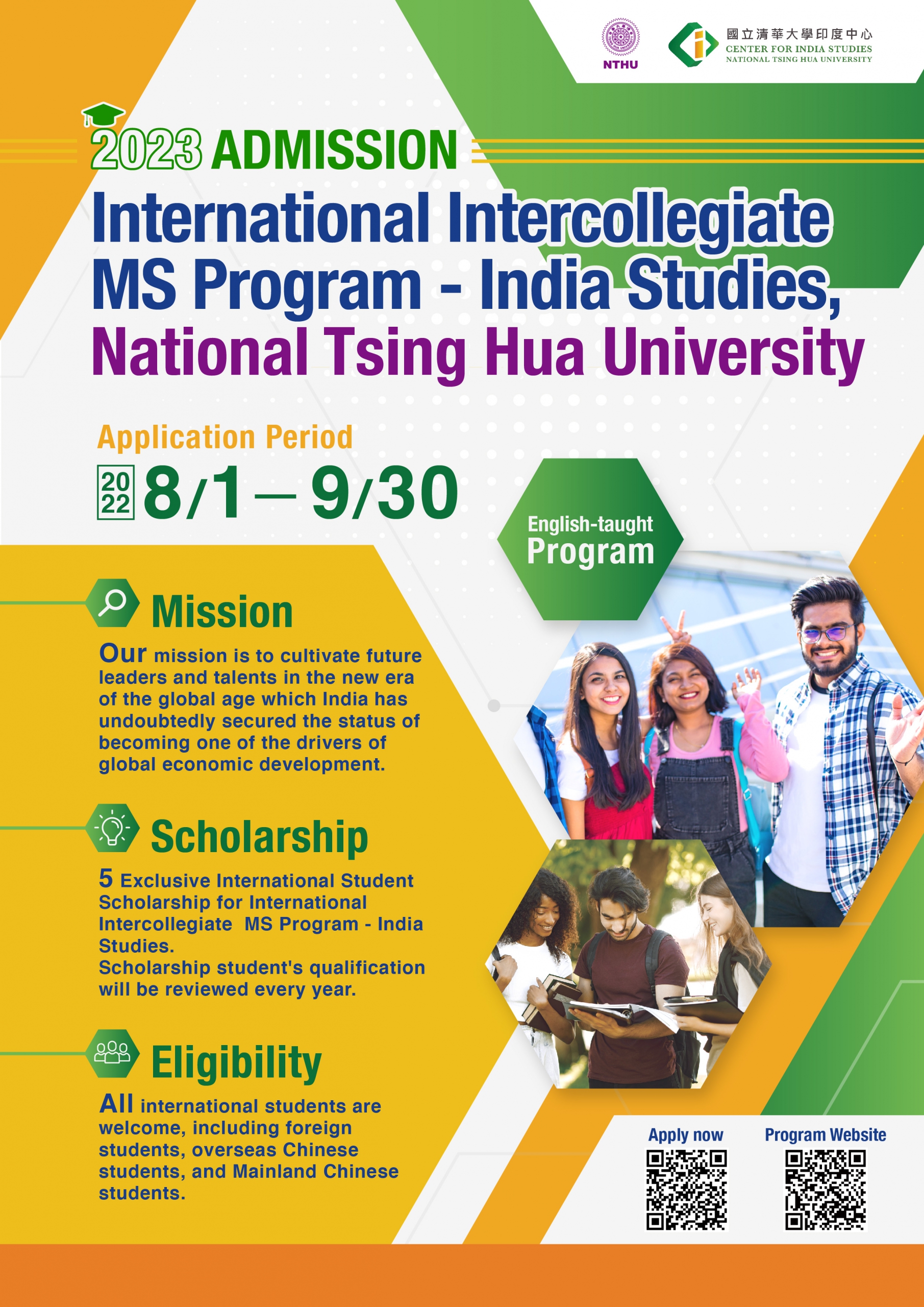 【2022.7.25】International Intercollegiate MS Program – India Studies — National Tsing Hua University, 2023 Admission