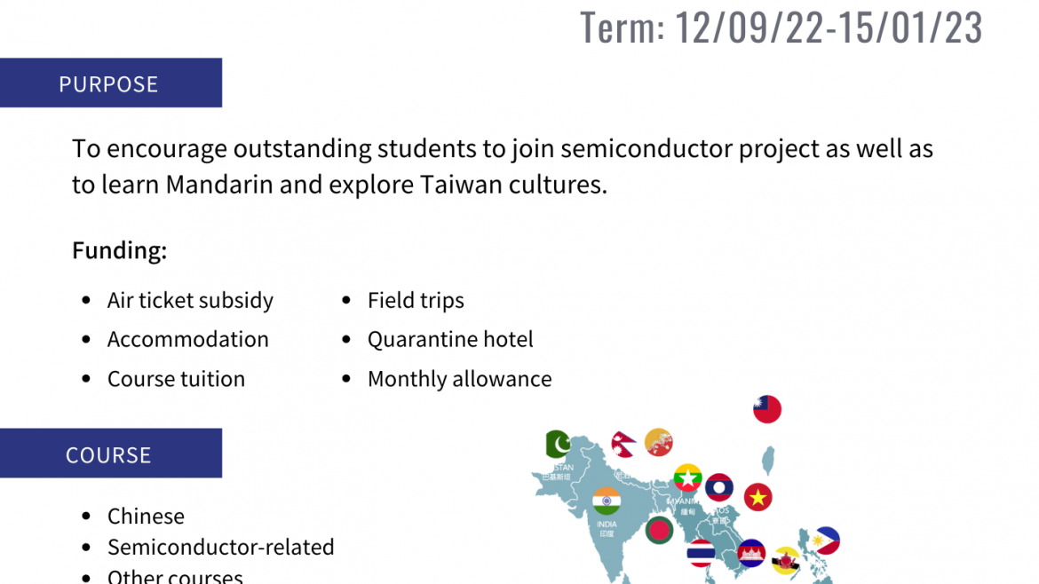 【2022.7.7】NSP Mandarin and Semiconductor Short-term Study Program @ Taipei Tech (application deadline: 31 July 2022)