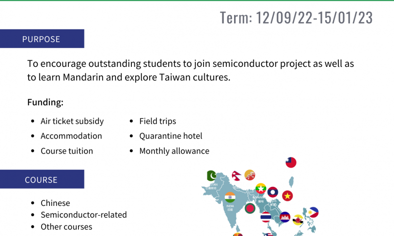 【2022.7.7】NSP Mandarin and Semiconductor Short-term Study Program @ Taipei Tech (application deadline: 31 July 2022)