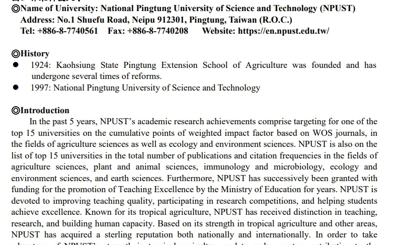 【14.9.2565】ข้อมูลการรับสมัครนักศึกษาต่างชาติ (Spring term) ของทาง National Pingtung University of Science and Technology