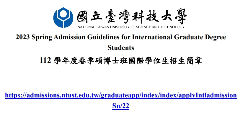 【2022.9.15】NTUST — 2023 Spring Admission Guidelines for International Graduate Degree Students