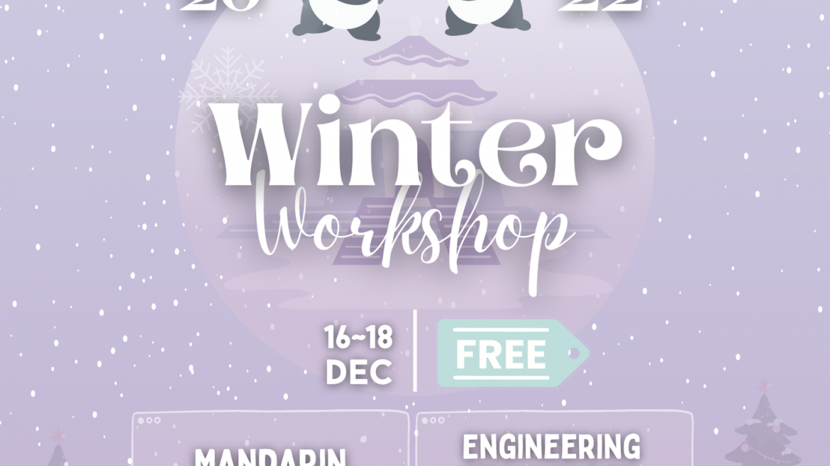 【2022.11.3】NTHU–WINTER WORKSHOP 2022 IS COMING VERY SOON