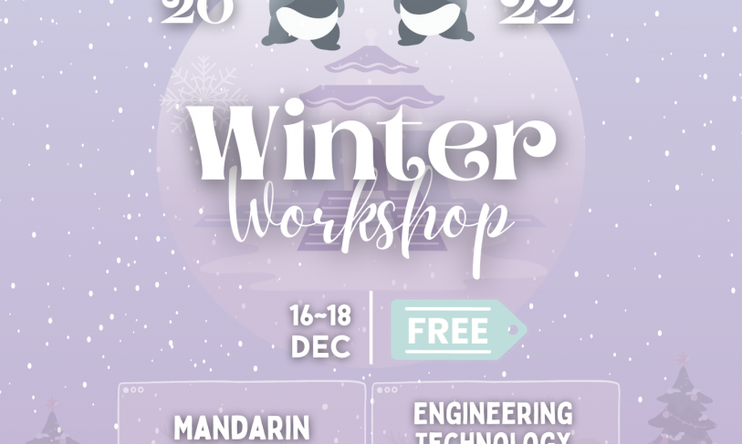 【2022.11.3】NTHU–WINTER WORKSHOP 2022 IS COMING VERY SOON