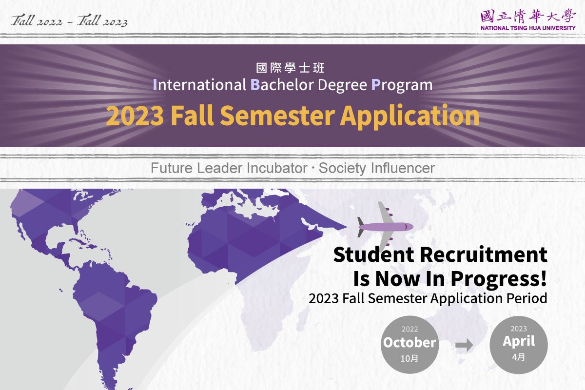 【3.11.2022】ข้อมูลการสมัคร Tsing Hua College, International Bachelor Degree Program