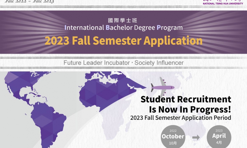 【2022.11.3】2023 fall IBP Application 🥳 Now Open 🥰