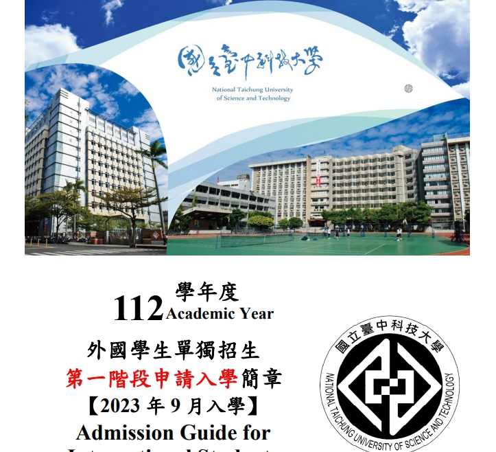 【2022.12.1】2023 Fall 1st Application Guide for International Students–National Taichung University of Science and Technology
