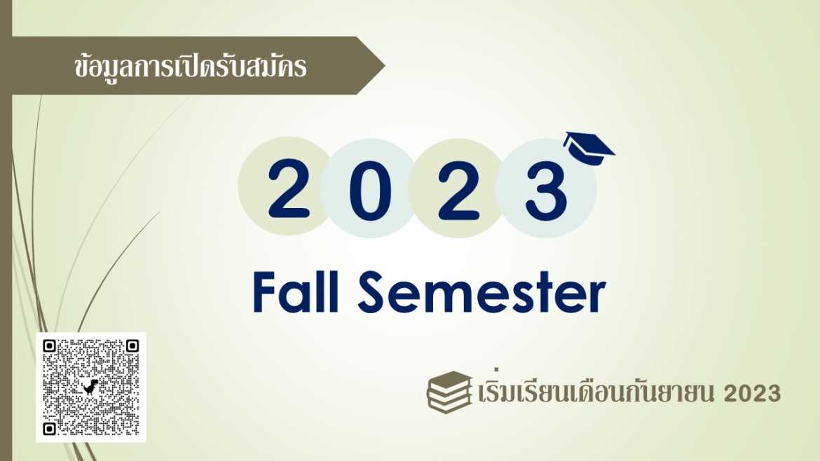 【2022.12.27】 2023 Fall Semester : Admission Prospectus for International Students