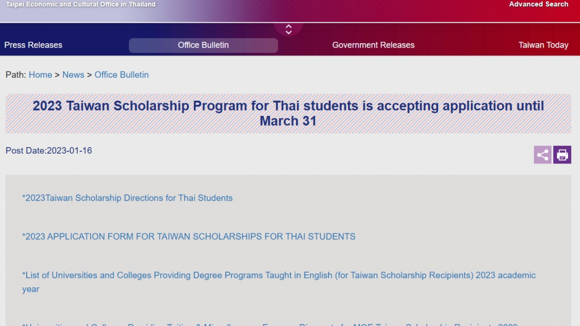 【2023.1.17】2023 Taiwan Scholarship Program for Thai students is accepting application until March 31