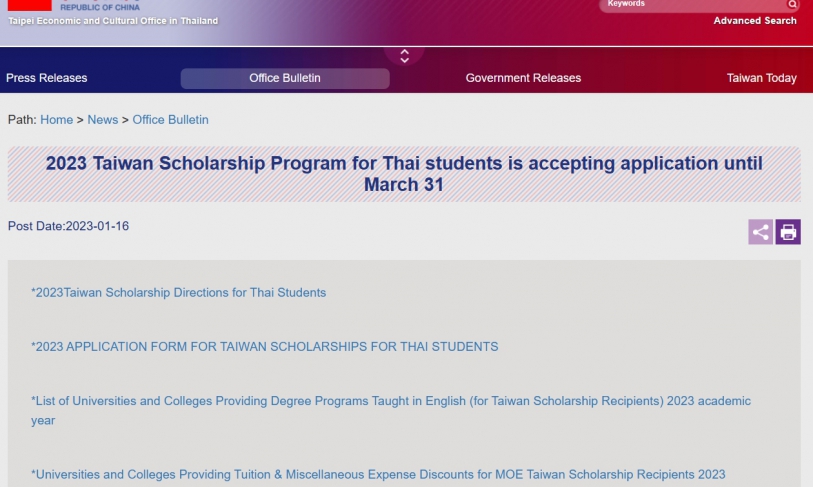 【2023.1.17】2023 Taiwan Scholarship Program for Thai students is accepting application until March 31