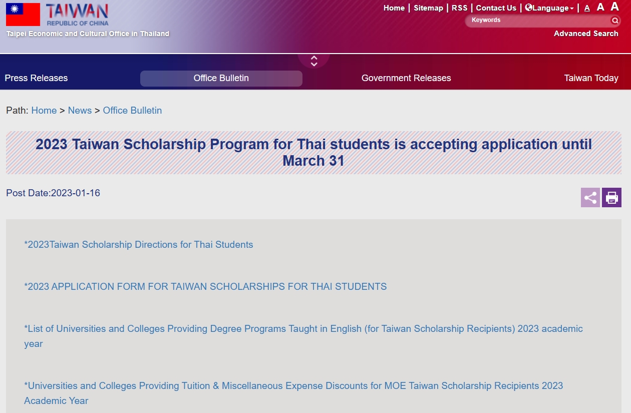 【2023.1.17】2023 Taiwan Scholarship Program for Thai students is accepting application until March 31