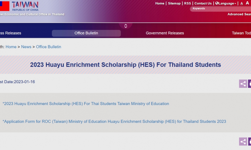 【2023.1.17】2023 Huayu Enrichment Scholarship (HES) For Thailand Students