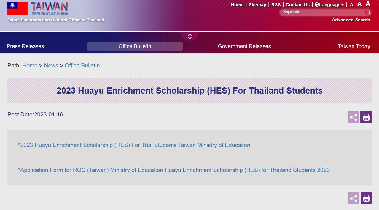 【17.1.2566】”ทุนเรียนภาษาจีนระยะสั้น ปี 2566″ 2023 Huayu Enrichment Scholarship (HES) For Thai Students