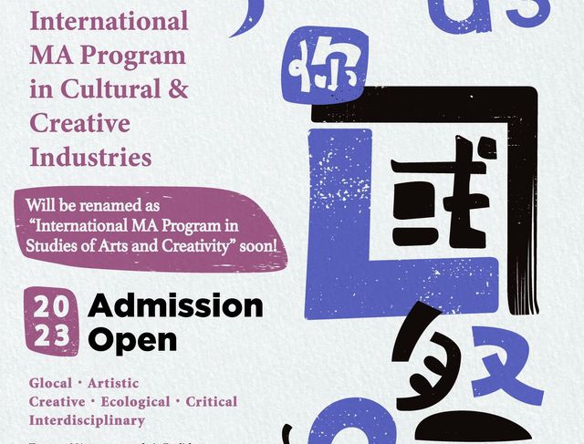 【2023.1.26】2023 IMCCI Call for International Students International MA Program in Cultural & Creative Industry at Taipei National University of the Arts