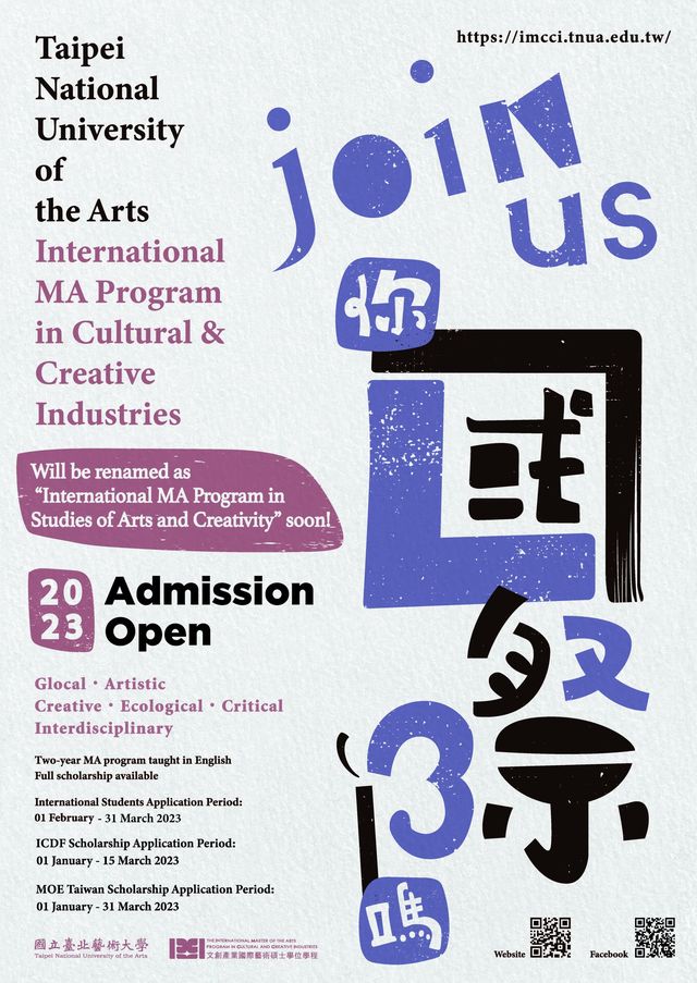 【2023.1.26】2023 IMCCI Call for International Students International MA Program in Cultural & Creative Industry at Taipei National University of the Arts