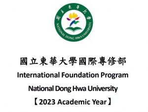 【2023.2.24】International Foundation Program National Dong Hwa University 【2023 Academic Year】