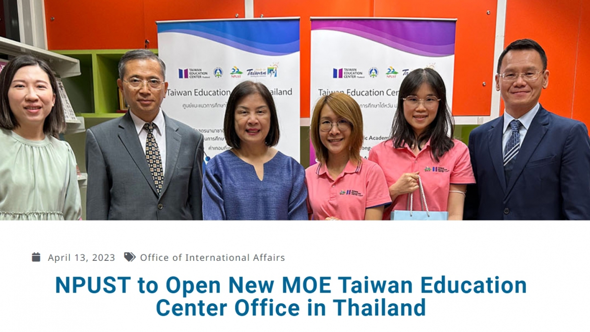 【2023.5.2】NPUST to Open New MOE Taiwan Education Center Office in Thailand