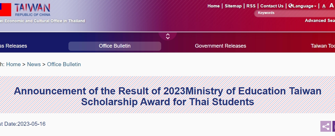 【2023.5.22】Announcement of the Result of 2023Ministry of Education Taiwan Scholarship Award for Thai Students